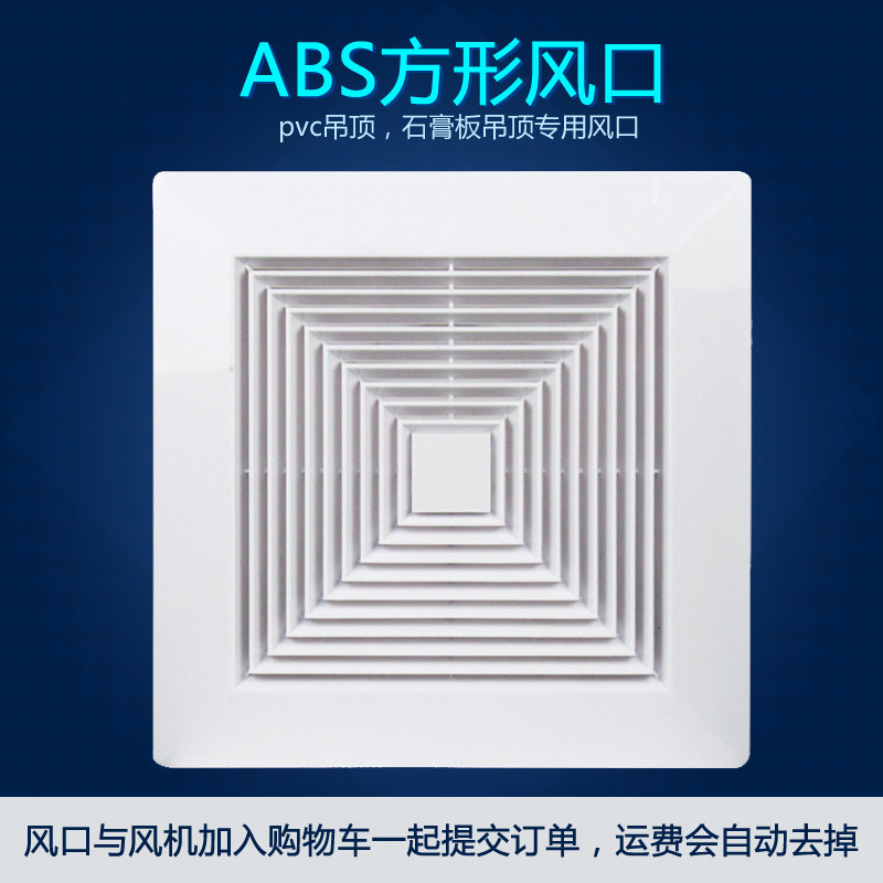 Ventilation fan central air conditioning outlet square diffuser abs plastic fresh air system outlet air outlet