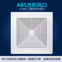 Air exchange fan central air conditioning air outlet square diffuser abs plastic new wind system out of wind