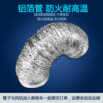 Aluminium foil composite telescopic exhaust pipe high temperature resistant fresh air system vent pipe smoke exhaust pipe 100150200