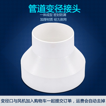 Vent pipe accessories connecting head ABS plastic new wind system ventilator pipe variable diameter inner heterodiameter size head