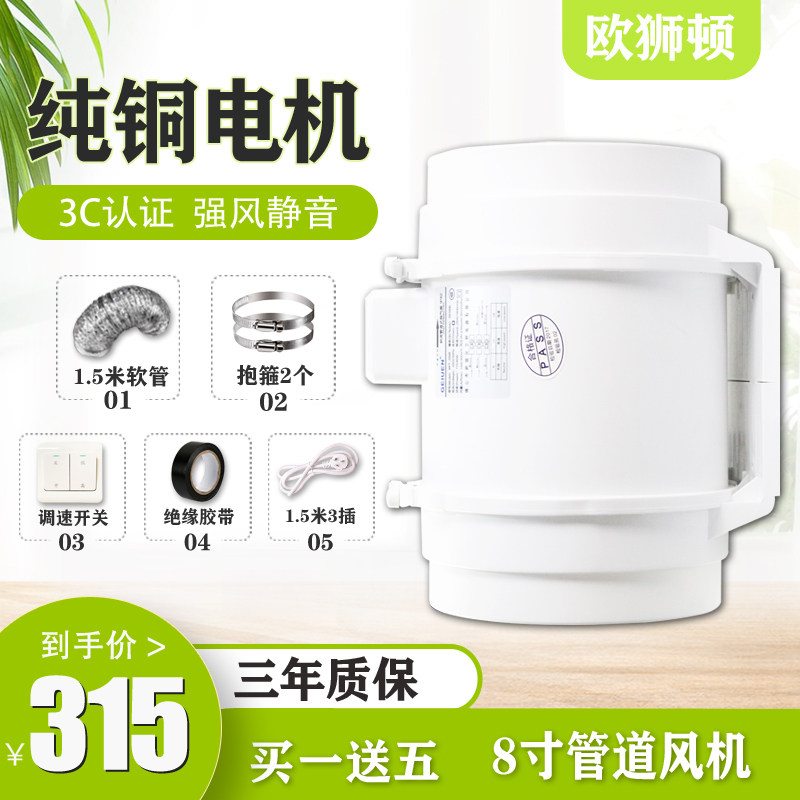 Round pipe ventilator 200 kitchen oil smoke 8 inch industrial row blower make-up room ventilation exhaust fan strongly muted