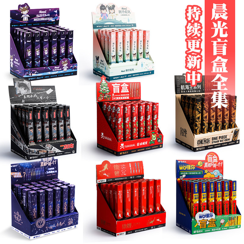 Morning light blind box pen full set of limited edition Lin deeply unaware of the connection with son Cheng Children of the sea thief Wang Children's girl's version gift box