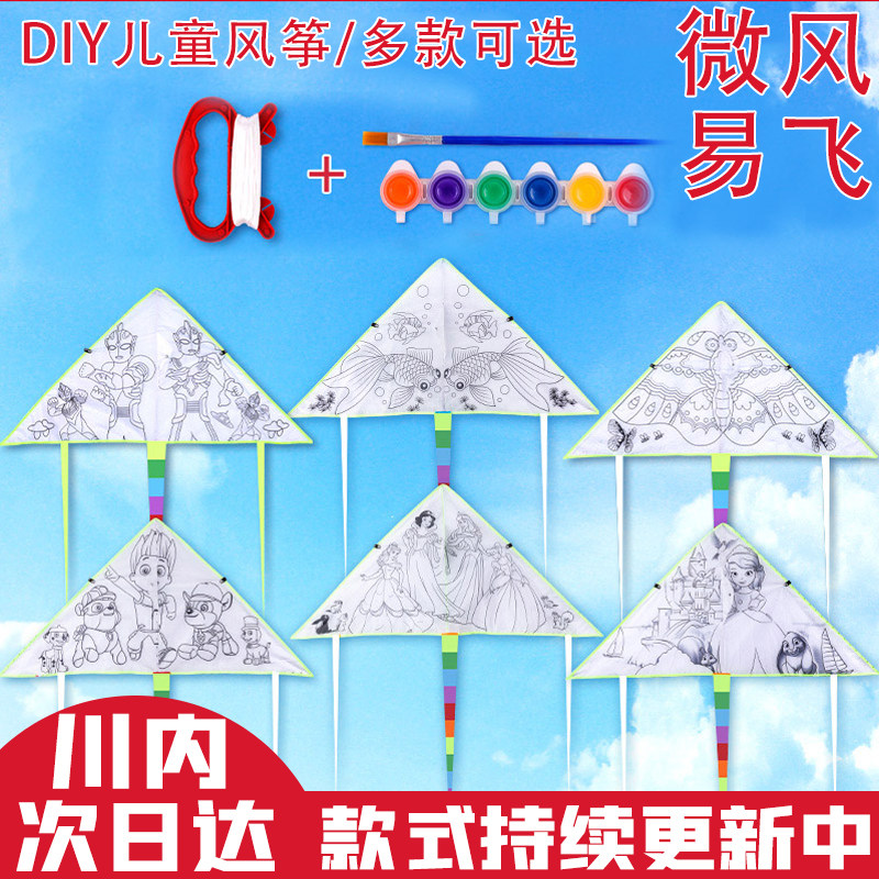 Cartoon Kite Children Breeze Easy To Fly 2021 New Diy Large Hand Upscale Homemade Special Small Trumpet