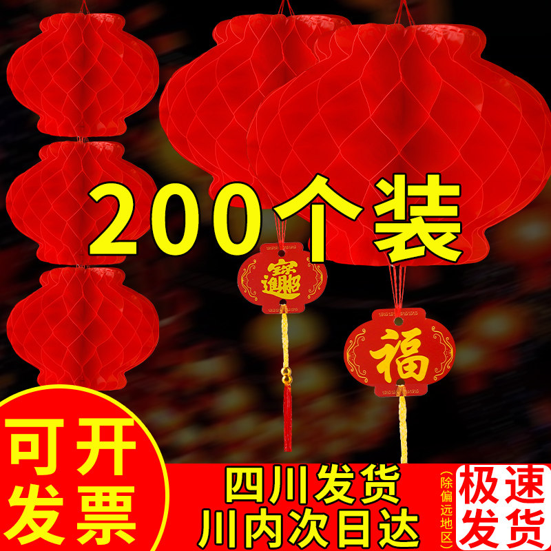 Lantern hanging decorated with festival costume 2022 small paper lantern pendant decoration scene arranged Spring Festival tree red wedding