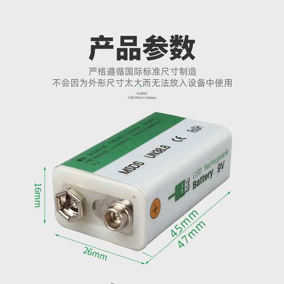 9V 충전식 배터리 리튬 배터리 멀티 미터 기타 마이크 원격 제어 감지기 알람 9 볼트 사각 배터리