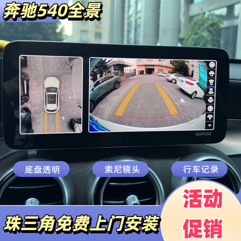 Mercedes-Benz A-Class C-Class E-Class/Gla/Glb/Glc/Gle Original 360 Panoramic Vehicle Imaging System Driving Recorder
