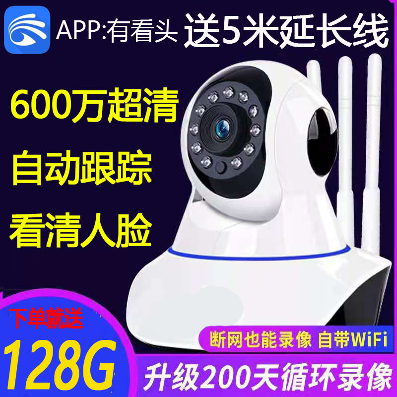 yoosee wireless camera has a worthwhile caregiver home smart network mobile phone wifi remote 2cu outdoor yyp2p