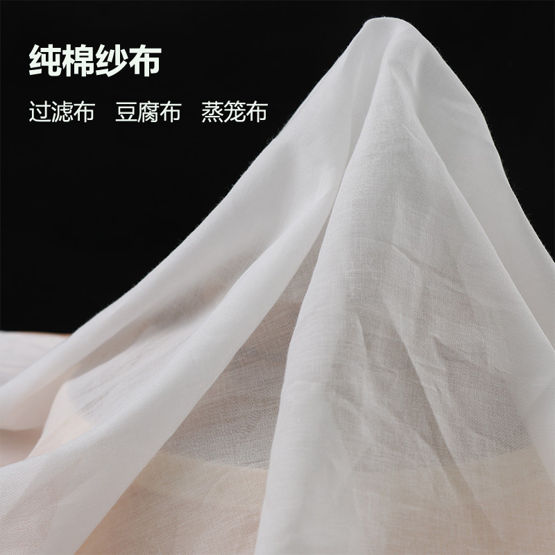 Square Pure Cotton Tofu Cloth Steamer Cloth Filter Cloth for Soy Milk and Yogurt, Bean Bag Cloth, Kitchen Food Covering Cloth