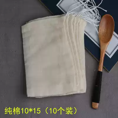 10 packs of 10*15cm pure cotton Chinese medicine slag-separated soup bag Fish stew sachet Foot bath bag filter bag