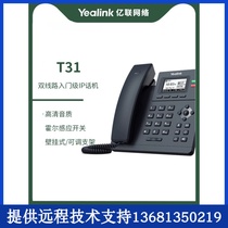 Recycled Yealink IP phones are on sale for 99 cents new packaging IP phones Internet phones SIP protocols