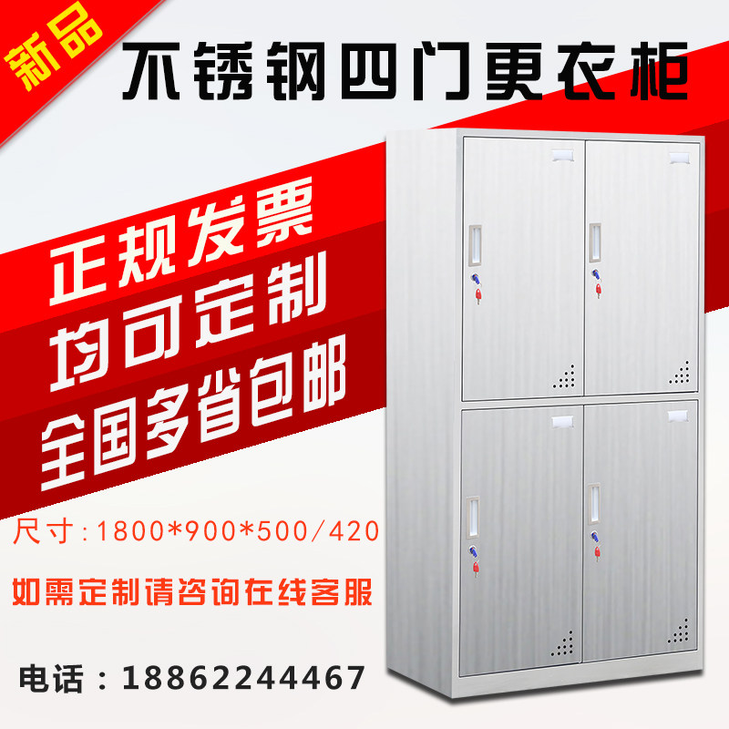304 stainless steel locker storage bag locker four-door iron cabinet with lock dormitory wardrobe staff storage cabinet
