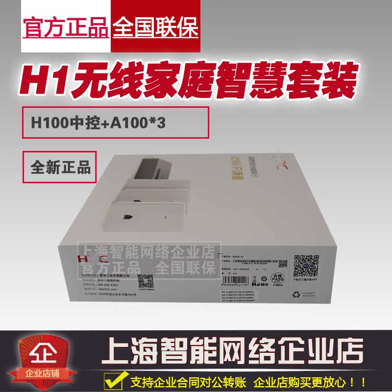 H3C Huatrio Magician H1 Intelligent Gateway Wireless Suit 86 Panel Embedded AP Wireless Router WIFI