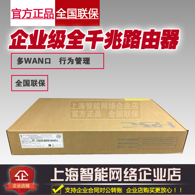 Hua H3C H3C ER8300G2-X MER8300 MER8300 one thousand trillion Enterprise Class Router Multi WAN port National affiliate-Taobao