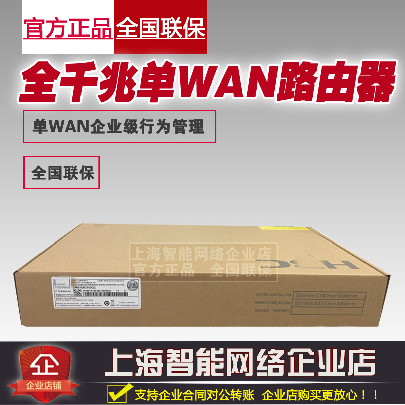 Hua three H3C SMB-ER3100G2 single WAN port full one thousand trillion routers behavior management line goods