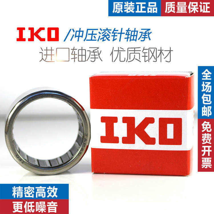 Japan imported IKO jacket stamping needle roller bearings HF081410 081610 081412 1012 1216