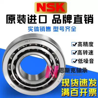 Imported NSK cylindrical roller bearing N NU NJ NUP203 204 205 206 E EM EW C3