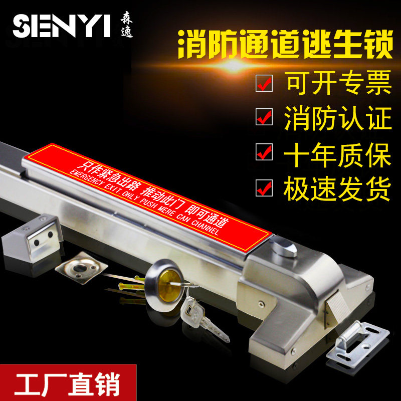 Fire door lock push lock flat push lock fire lock escape door lock safety channel lock heavy lock lock alarm