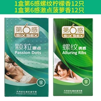 1 коробка наборов ароматов лимона 6th Sense с резьбой 12 шт. + 1 коробка гранулированных ароматов ананаса 6th Sense 12 шт. + бесплатная доставка