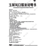 桑海 Твоя бессмысленная анти -витальность анти -сластрая анти -засушная кожа черное пот постоянный пот лекарственное средство
