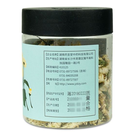 3 get 1 free) Medicine Sanctuary chrysanthemum tribute chrysanthemum 20g bottled tribute chrysanthemum tea soaked in water herbal tea with wolfberry fat sea licorice