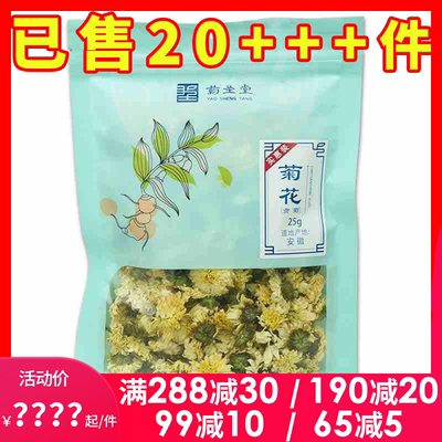 3 бесплатно 1) yaoshengtang Chrysanthemum Tribute Chrysanthemum 25G Сумка Дань Хризантема чай, заворный чайный напиток с водой с волками жира