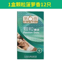 1 коробка гранулированного ананасового аромата 12 штук + бесплатная доставка