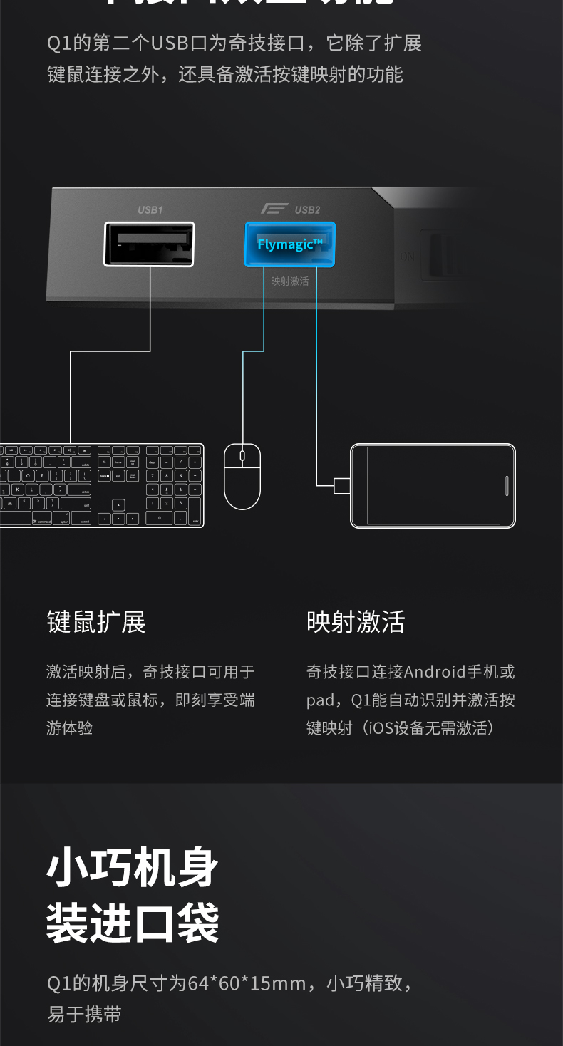 Feizhi Q1 di động trò chơi chuột và bàn phím chuyển đổi ăn gà tạo tác súng thần ngai vàng Jedi kích thích sự sống còn chiến trường chính thức thiết bị ngoại vi phụ trợ điện thoại di động bàn phím chuột Android Apple Tablet iPad game điều khiển tay cầm pubg