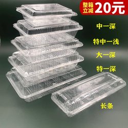 Sushi box fruit box transparent disposable pastry box beef and mutton roll box rectangular food box packing box gift box