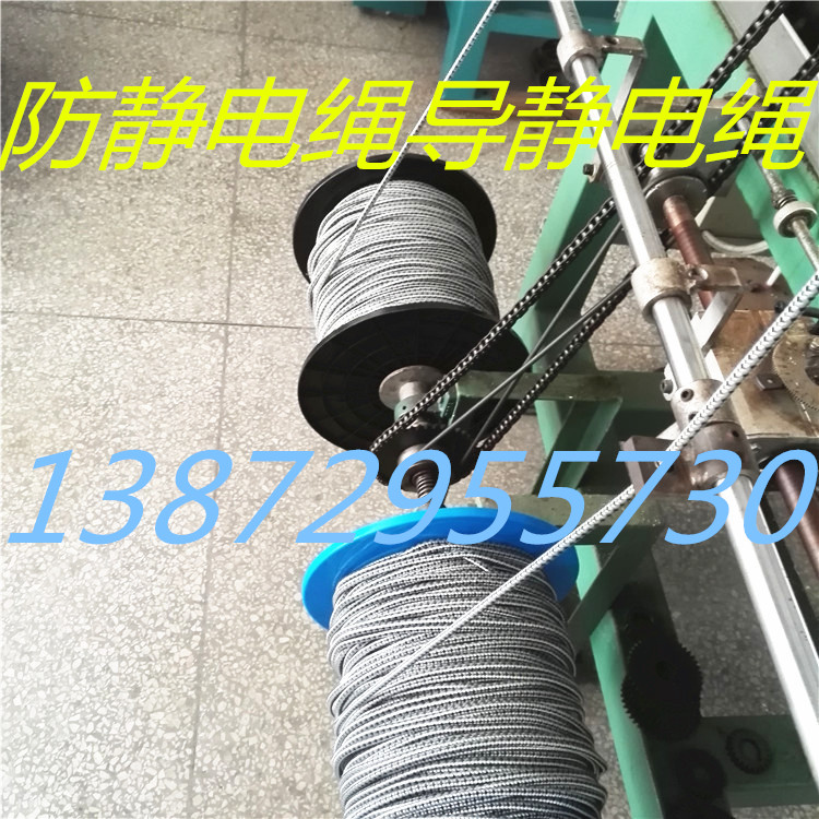 Spot 3 4 5 6 8 mm static-conducting rope anti-static rope sampling rope anti-static curtain rope