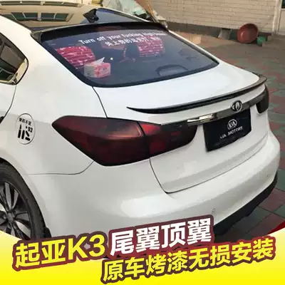 Dedicated to KIAK3 tail Top Wing 12-17 New K3 modified pressure tail fixed wind wing free punchless with paint