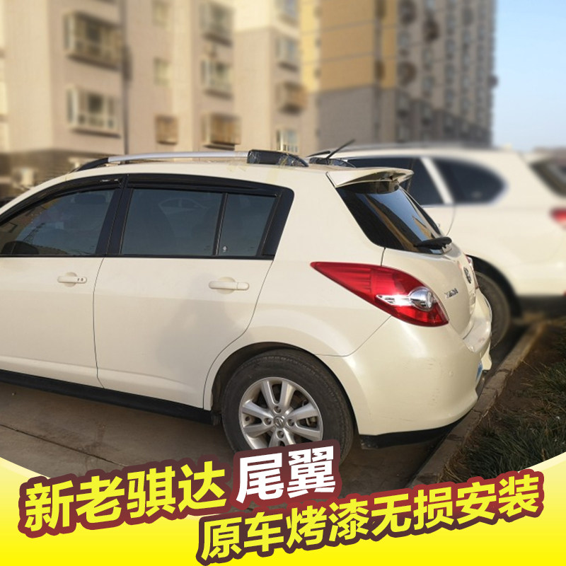 Tail Wing 05 - 15 Old New Tail - Wing Modified Tail Wing - free Motion Wing Movement Wing Wing - Wing Movement