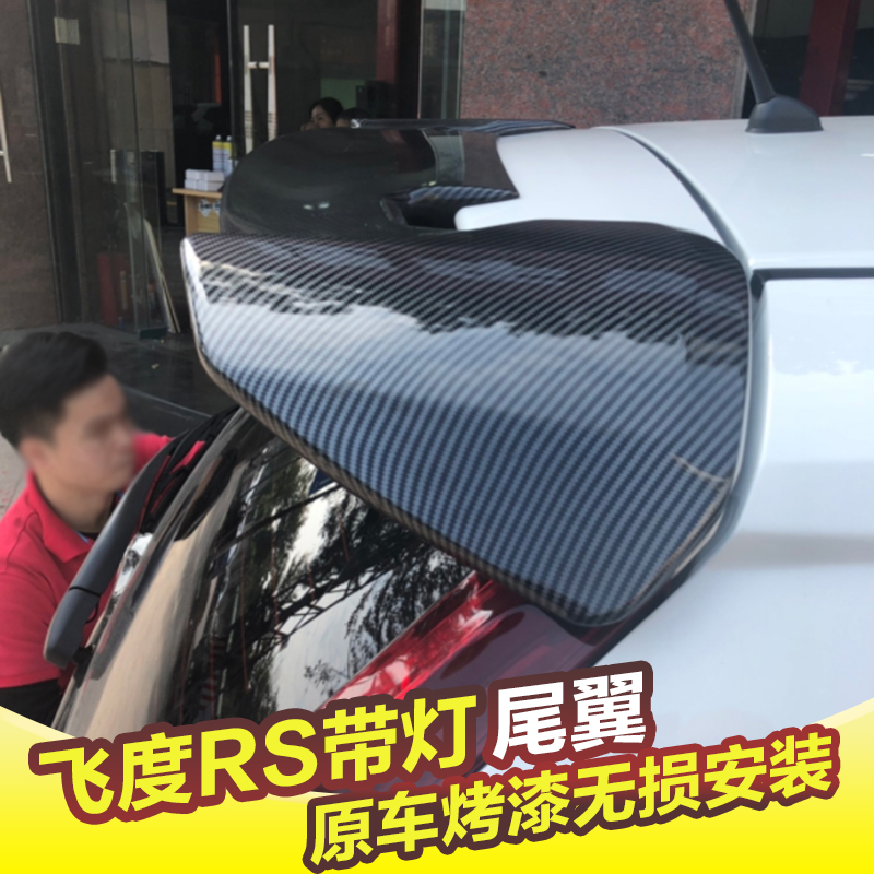 14 - 20 new flyby tail RS FIT with carbon fiber top wing modified 18 - free punch GK5 fixed wind wing