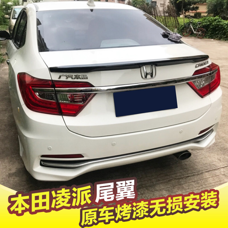 Honda Ling Pie Tail 13-17 Ling Pie Retrofit Special Rear Empennage Free to punch Original plant Motion Wind-set Wind Wing