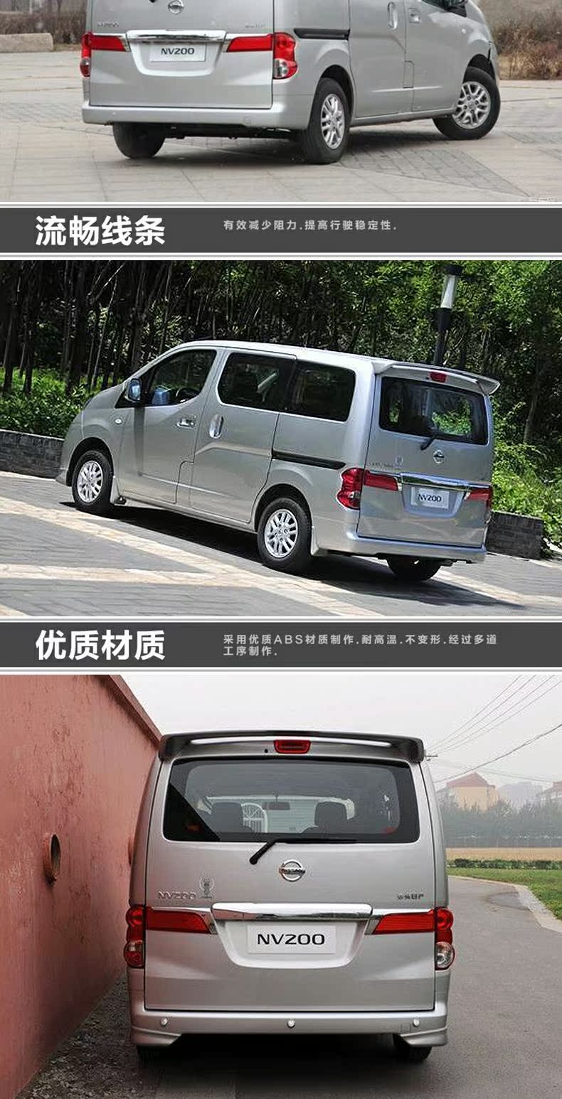 Nissan NV200 cánh sau nv200 sơn cánh trên NV200 cánh cố định NV200 sửa đổi sơn không đục lỗ đặc biệt duoi gio xe oto