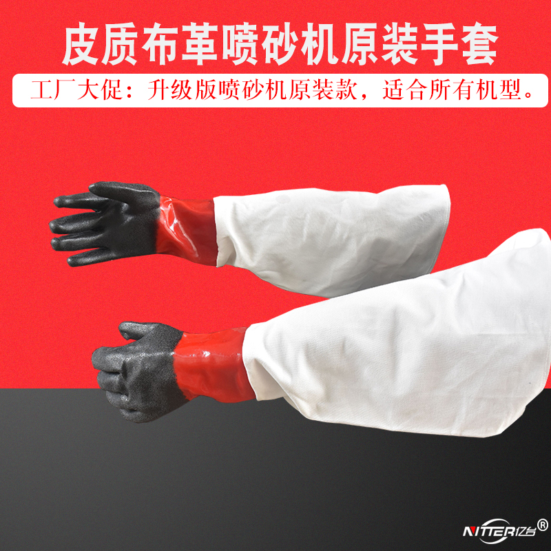 Sandblasting gloves Sandblasting machine special original leather synthetic gloves sandblasting machine accessories breathable comfortable wear-resistant