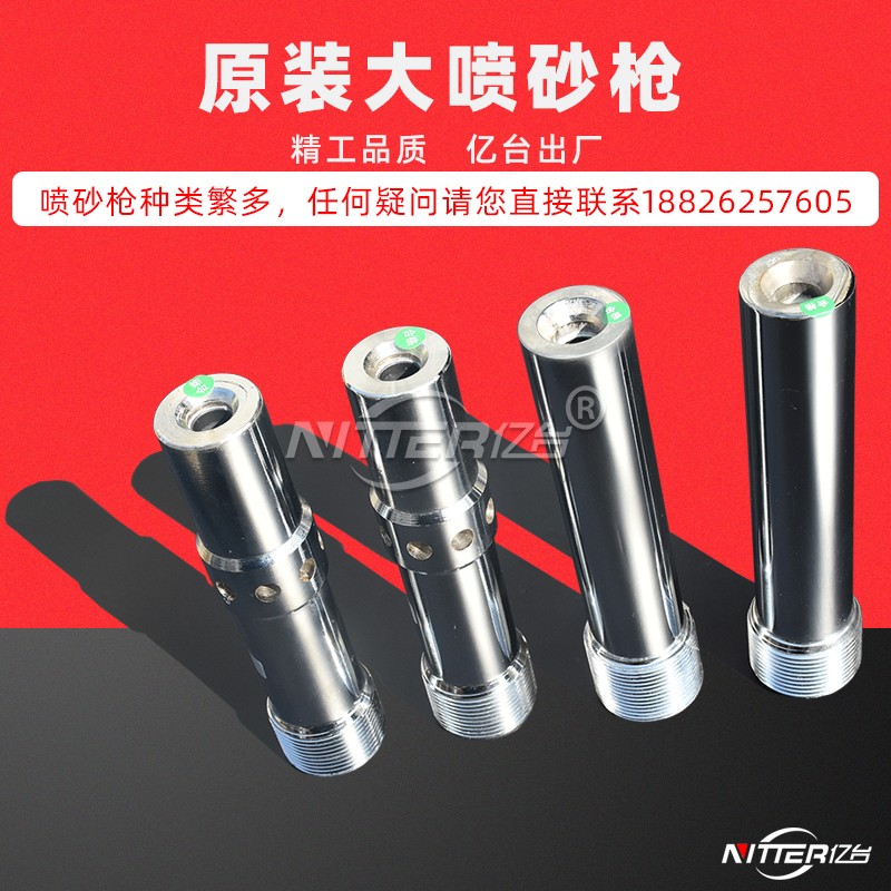 Sandblasting machine gun head sandblasted gun slapped machine gun head nozzle high-pressure sandblasting gun head Venturi rust removal moving accessory