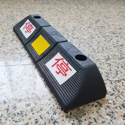 Rubber and plastic double stop locator wheel parking space positioner car Stop Stop Stop Stop