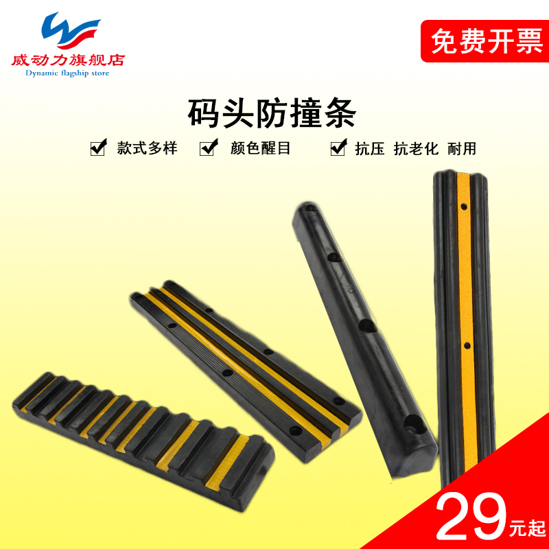 Rubber anticollision strip thickened Three-hole reflective anti-crash block Anti-crash plate Traffic facilities Terminal unloading protective wall corner