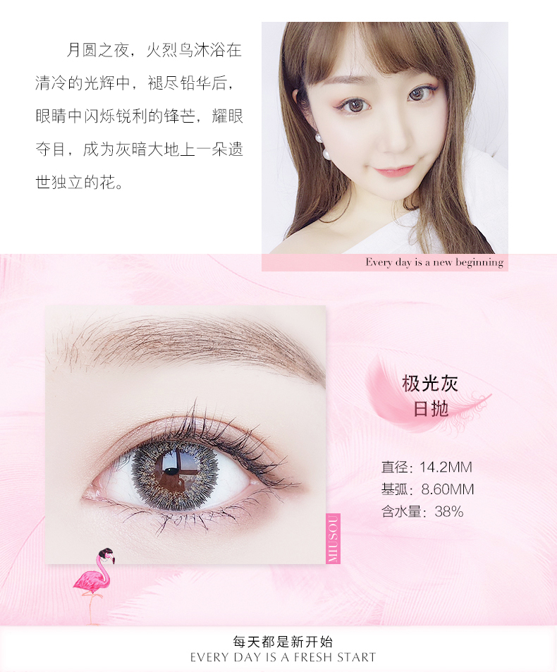 Yayoi Miyuki ném kính vô hình màu tự nhiên đường kính nhỏ đường kính lớn màu nâu 10 mảnh chói - Kính đeo mắt kính kính không độ
