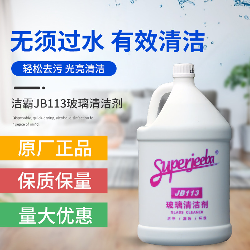 White Clouds One Teaspoon JB113 Crystal Bright Glass Water Clean Hotel Bathroom Home Car Powerful Defilers Big Bottled