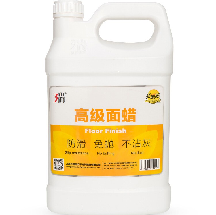 Sanrui floori wax bright film high floor wax PVC rubber floor flax floor without dumped slip 4KG installation