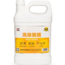 Trigri floor wax brilliant film Advanced face wax PVC rubber floor linen floor free of throwback non-slip 4KG