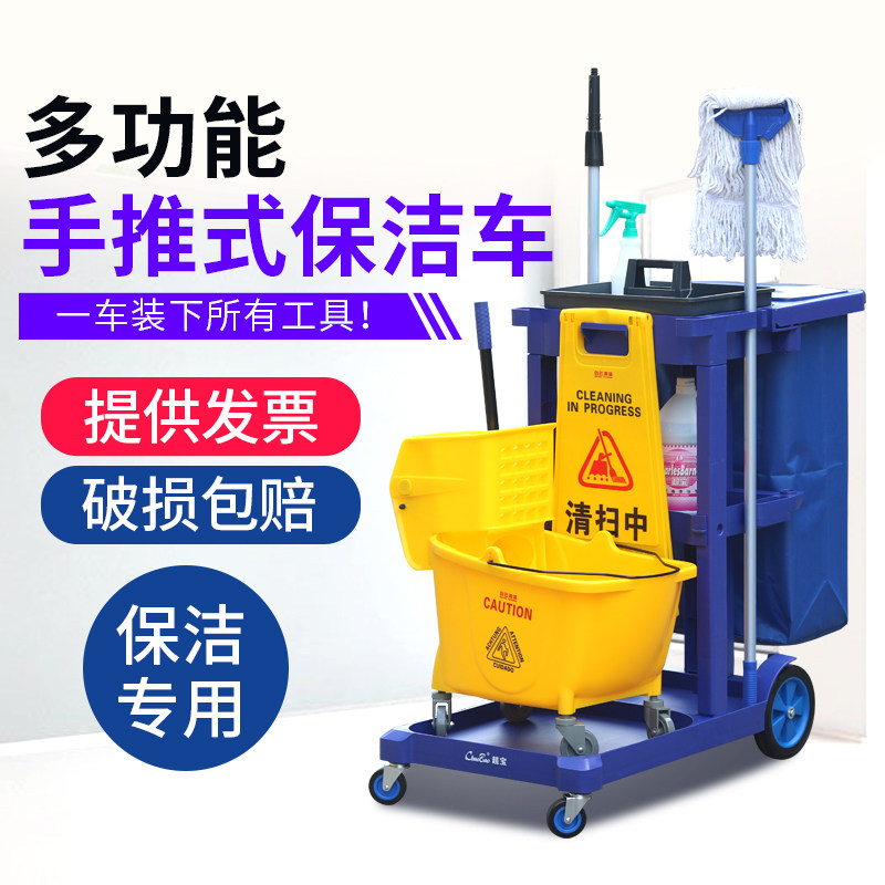 Chaobao cleaning trolley multi-function with cover cleaning car hotel hotel room shopping mall tools storage tool cart