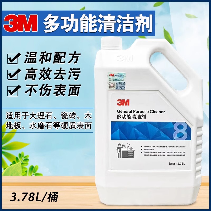 3m Multi-Purpose Cleaner, All-Purpose Water-Based Floor Stain Remover, Multi-Purpose Oil Stain Remover, Floor Tile and Marble Cleaning Agent
