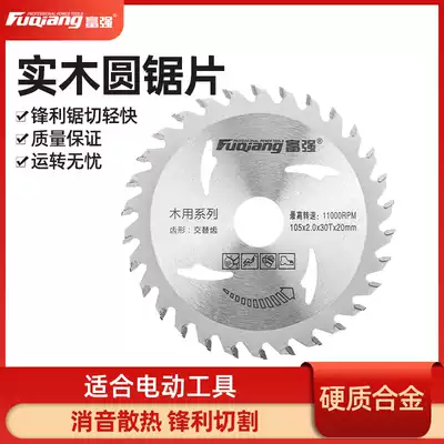 Fuqiang woodworking saw blade Alloy circular saw blade Cemented carbide angle grinder Woodworking saw blade Decoration type wood and aluminum saw blade