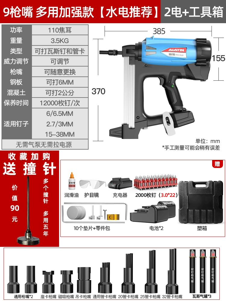 súng bắn đinh cầm tay Fuqiang khí súng bắn đinh khí súng bắn đinh khí súng bắn đinh thép súng bắn đinh điện đinh thép khí súng bắn đinh nước và điện đặc biệt máy bắn đinh điện bắn đinh bê tông 