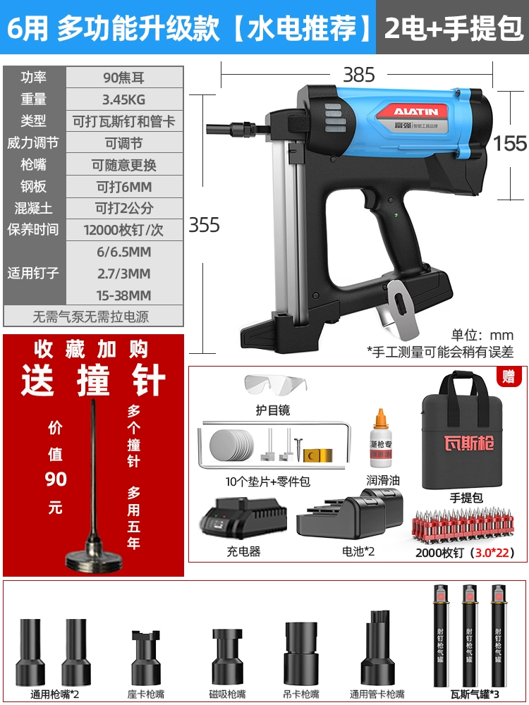 súng bắn đinh cầm tay Fuqiang khí súng bắn đinh khí súng bắn đinh khí súng bắn đinh thép súng bắn đinh điện đinh thép khí súng bắn đinh nước và điện đặc biệt máy bắn đinh điện bắn đinh bê tông 