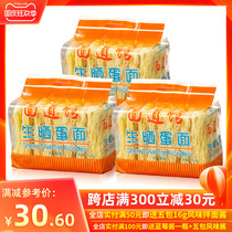 Li Jicheng sun-dried egg noodles 500g three packs five-pack smooth soup fried Guangdong sea noodles Yuntun noodles non-fried