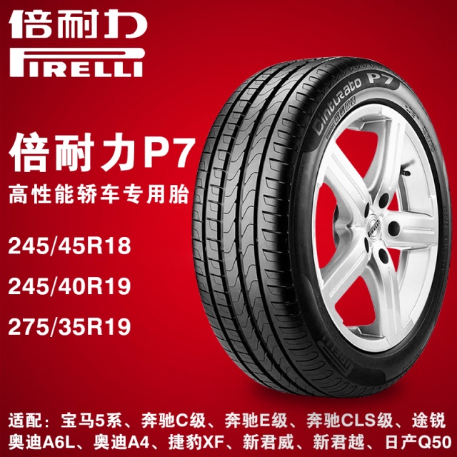 Pirelli Anti-Puncture Tires 245 255 275/35 40 45R18 19 20 Mercedes-Benz E-Class Bmw 5 Series X5 X6