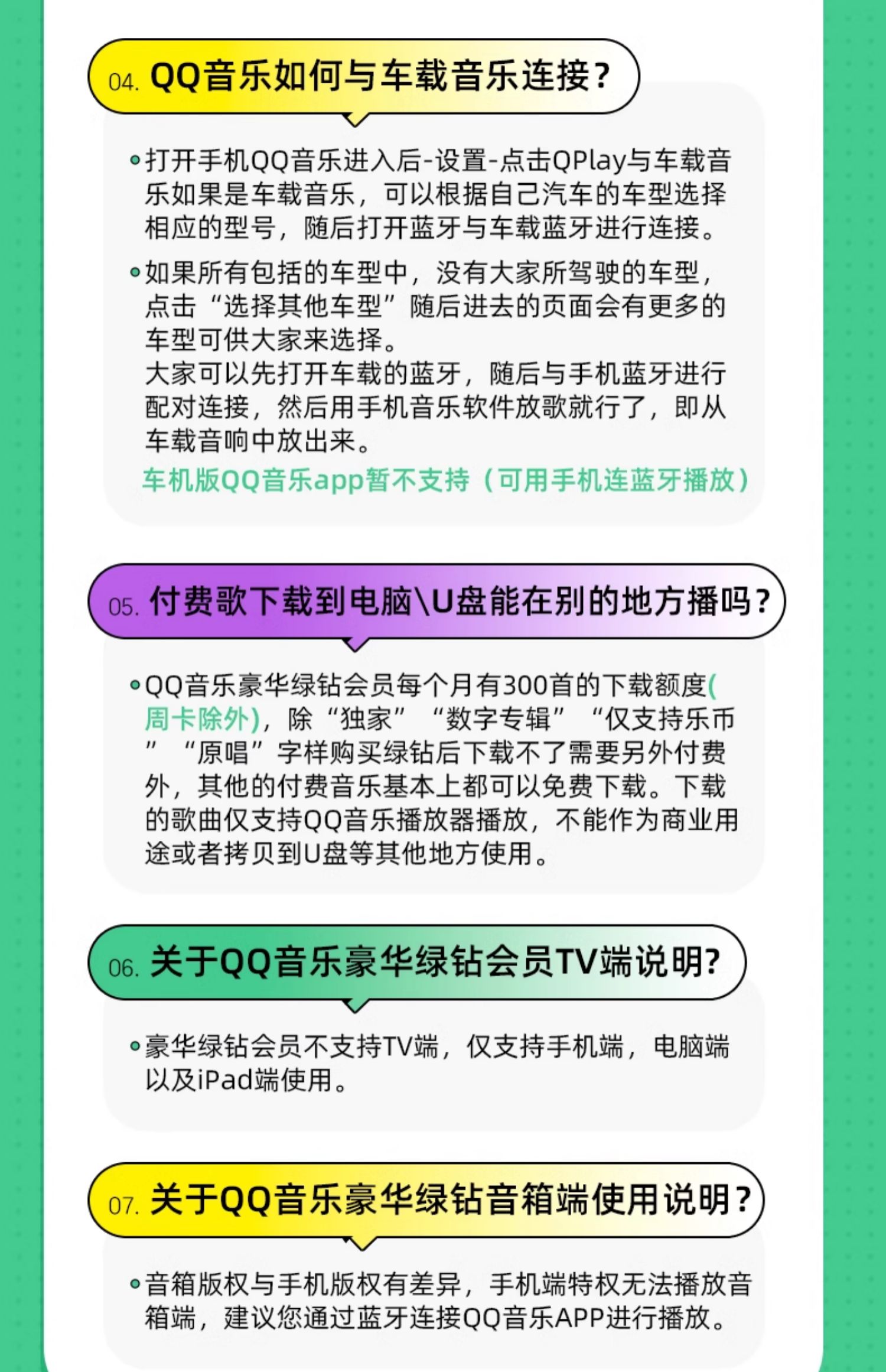 8.6 元 / 月再降价：QQ 音乐豪华绿钻年卡 103.8 官方新低休闲区蓝鸢梦想 - Www.slyday.coM
